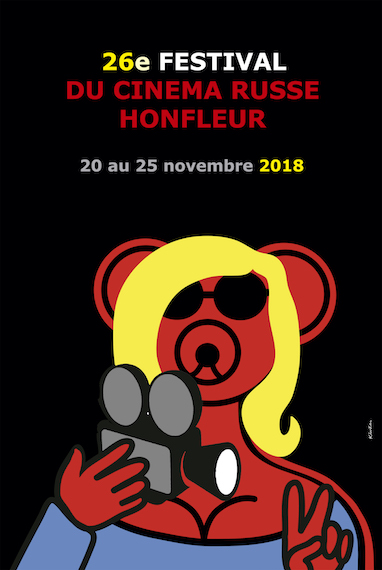 Affiche. Honfleur. 26ème Festival du cinéma russe avec Evgeni Sheliakin et Polina Pushkaruk. 2018-11-20